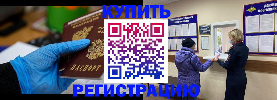 прописка иностранных граждан в Абдулино