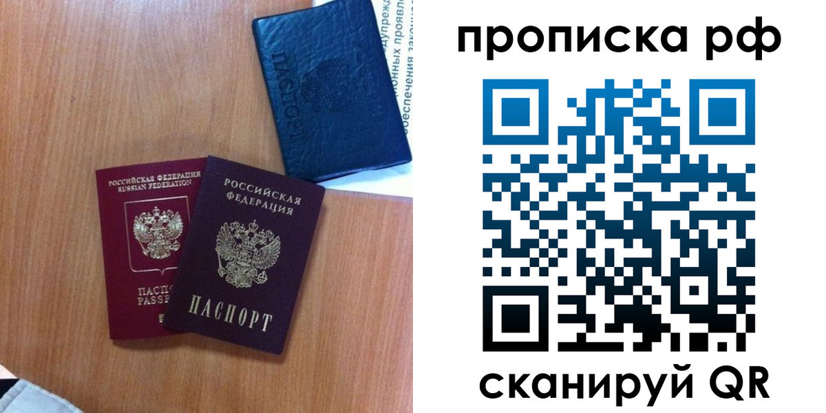 временная регистрация собственник в Абдулино