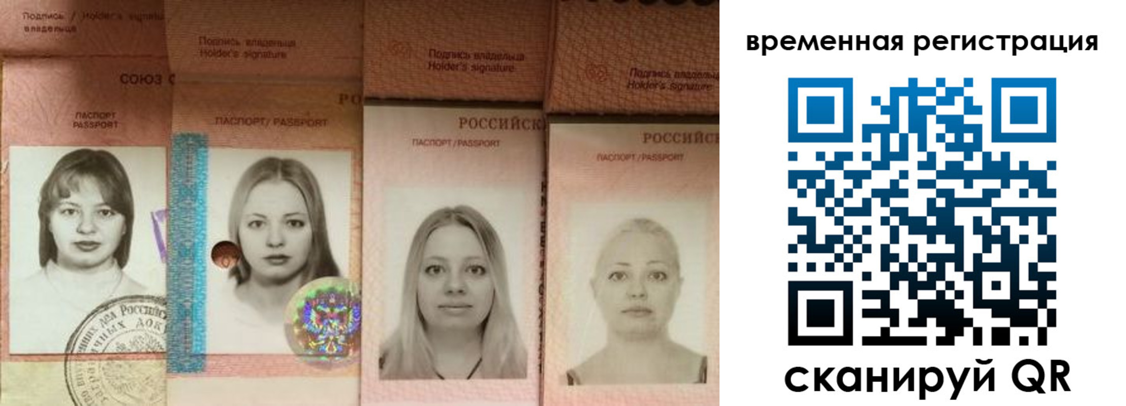 временная регистрация надежно в Абдулино