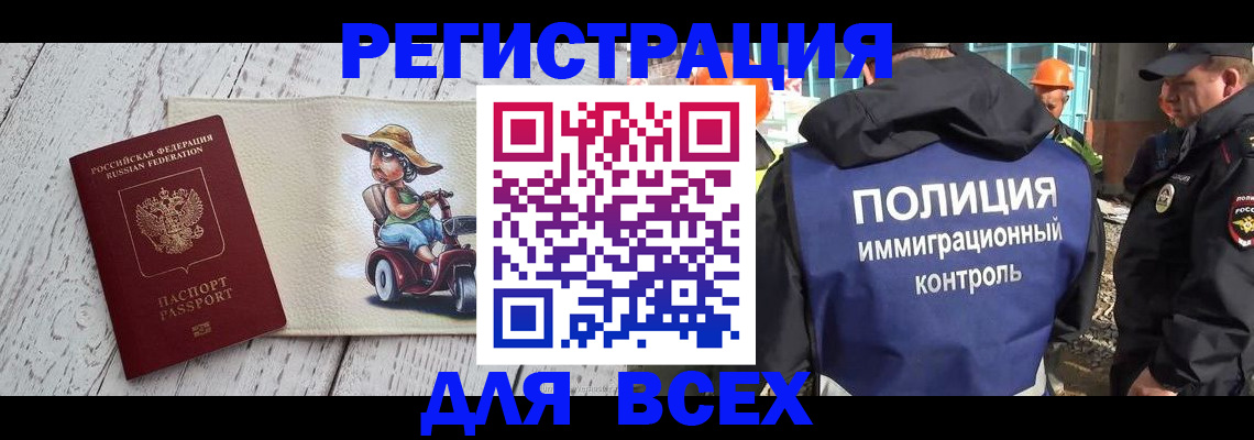 временная регистрация собственник в Абдулино