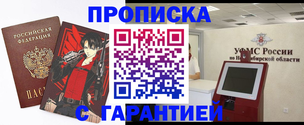 временная регистрация для школы в Абдулино