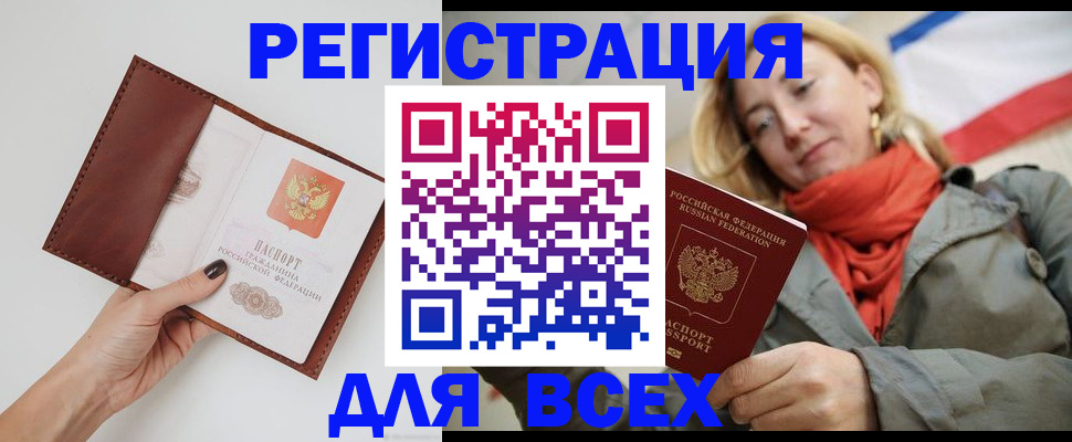 прописка от собственника в Абдулино