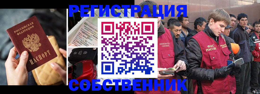 прописка для военкомата в Абдулино