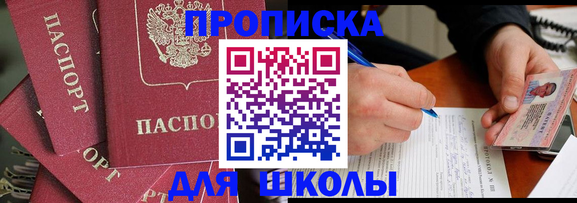 временная регистрация гарантия в Абдулино