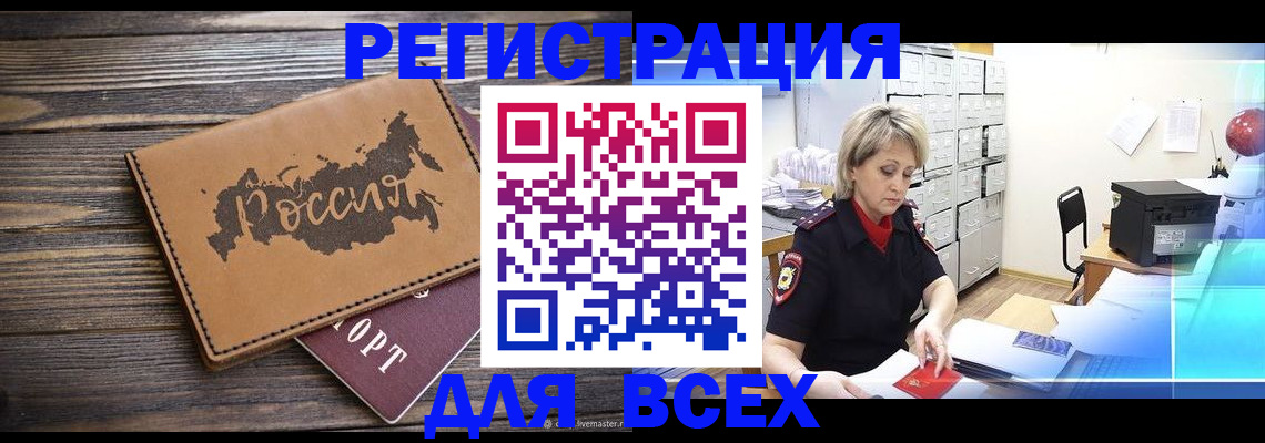 прописка паспорт в Абдулино